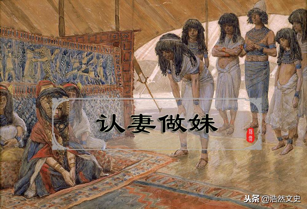 犹太人祖先亚伯拉罕,犹太人始祖亚伯拉罕