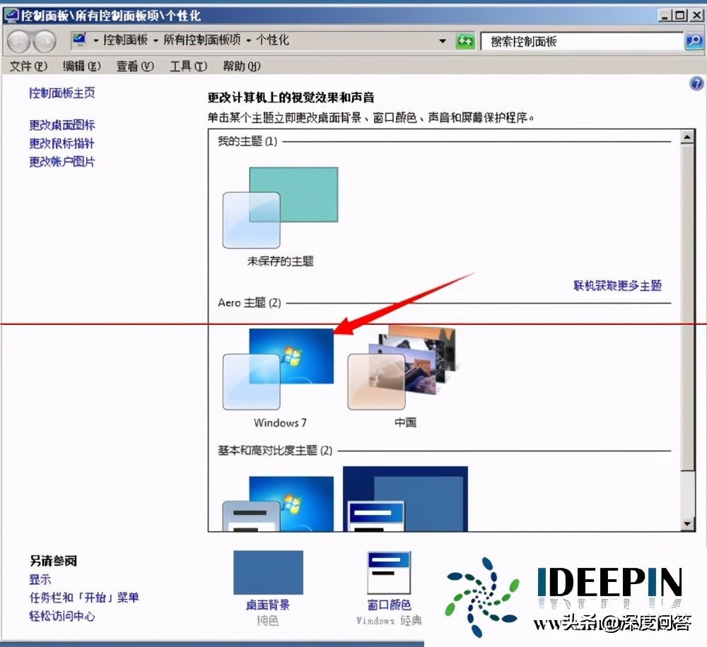 win7重装系统后字体变模糊怎么办,win7重装系统图标变大界面模糊