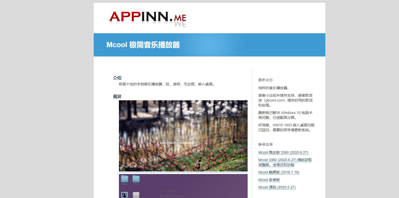 船长推荐：高效便捷且实用的音乐*放播**器推荐（下）