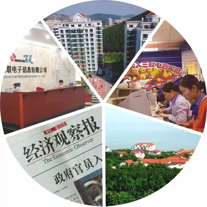 “三联”迭经重创背后故事揭秘之二：“明星”企业尘封十年后再次提出重整