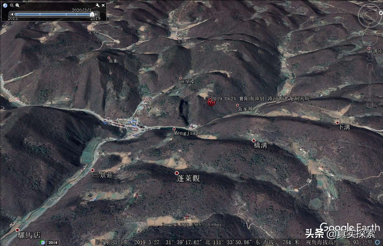 南漳老龙洞天坑视频,南漳县茅坪村老龙洞