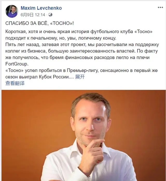 苏宁*亲近**？这支拿完俄罗斯杯就解散的球队经历了哪些荒唐事？