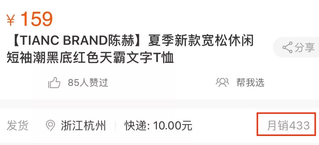 明星跨界背后：61.7%选择做餐饮，淘宝店倒闭率46%，带货不如网红