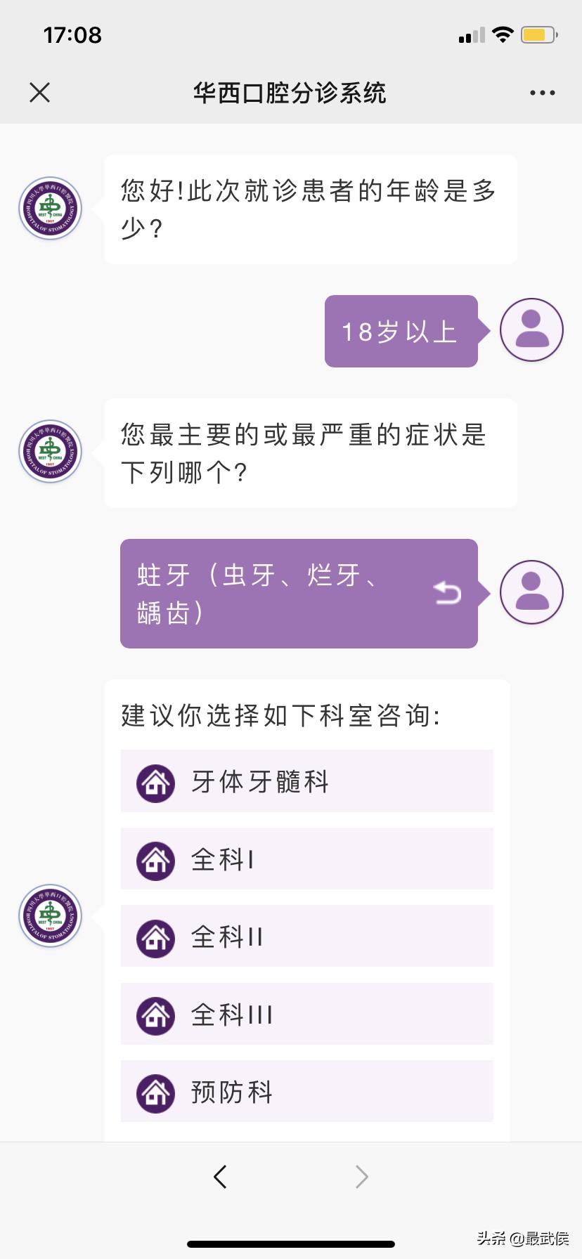 华西口腔医院牙体牙髓科,成都华西口腔医院整牙贵吗