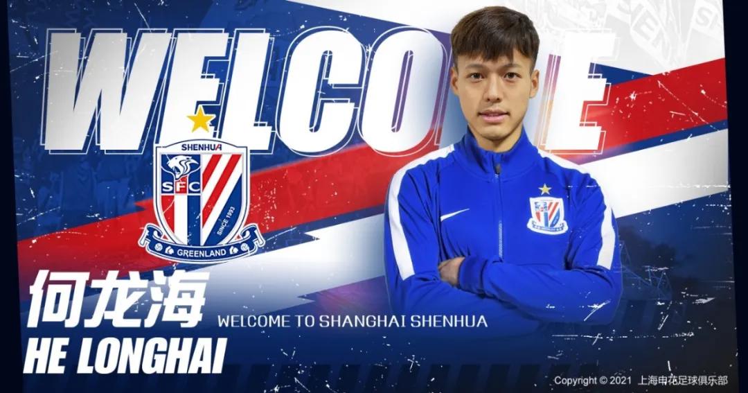 笑着习惯,“上海申花”