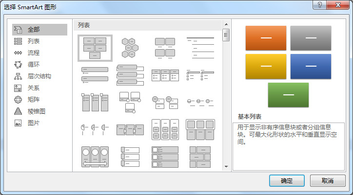 word文档插入图片怎么排版好看,word图片排版怎么改变形状
