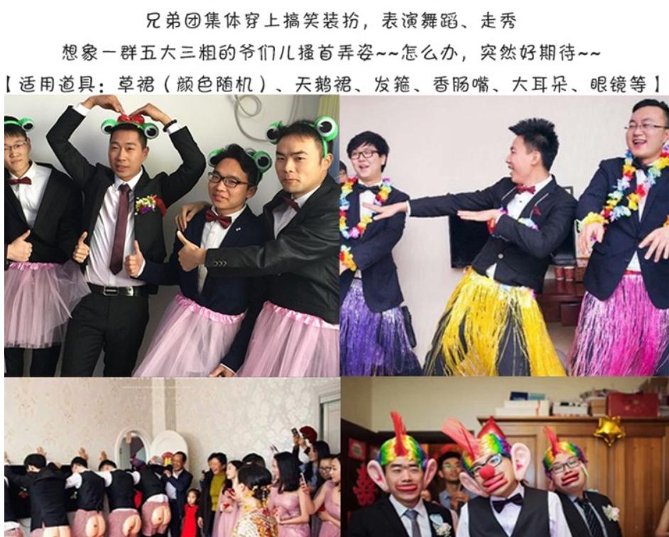 适合婚礼接亲的游戏,一般婚礼接亲几个游戏