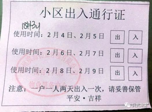 出入证查询进度,出入证查询记录