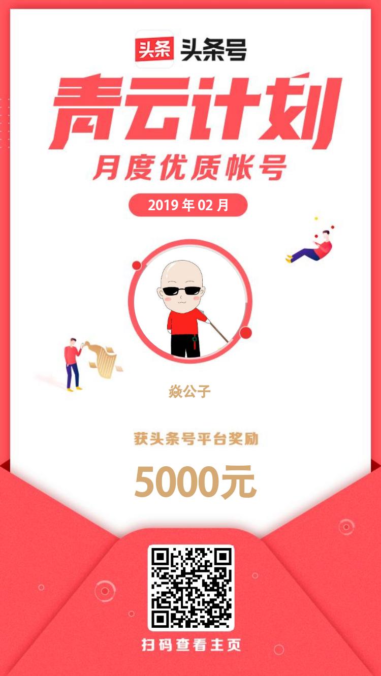 想靠*今条头日**月入过万，你需要了解这4点秘籍