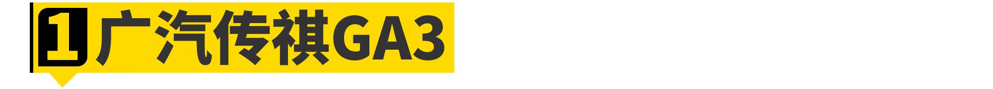 保时捷调校过的国产车,盘点和保时捷很像的国产车