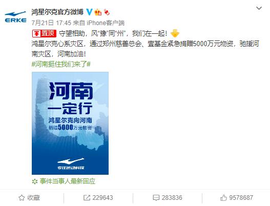 贵人鸟跟鸿星尔克哪个质量好,对鸿星尔克的客观评价