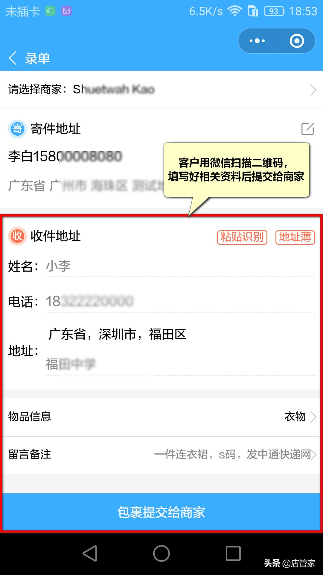 微商收单怎么方便,你以为微商做起来很容易吗