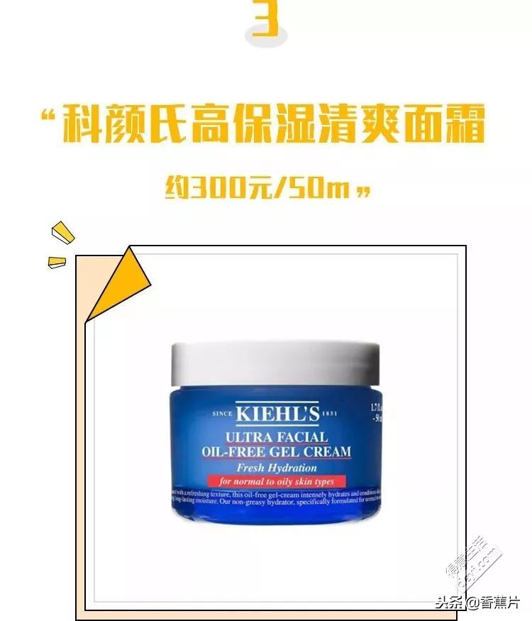 冬季油皮美白面霜推荐,干皮救星面霜推荐哪款好用