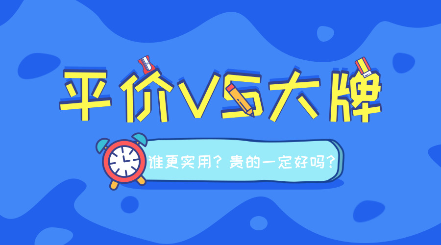 大牌家电平替推荐,大牌护肤品平替靠谱吗