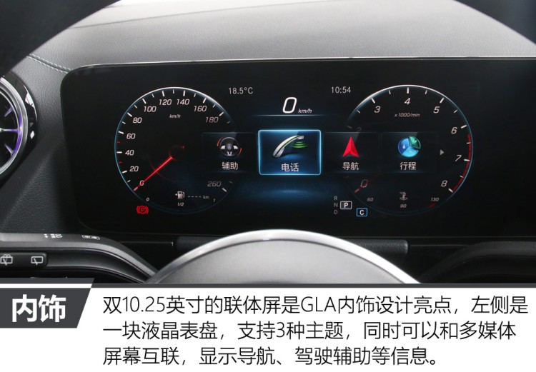 奔驰gla200内饰功能介绍,奔驰gla200六方位讲解
