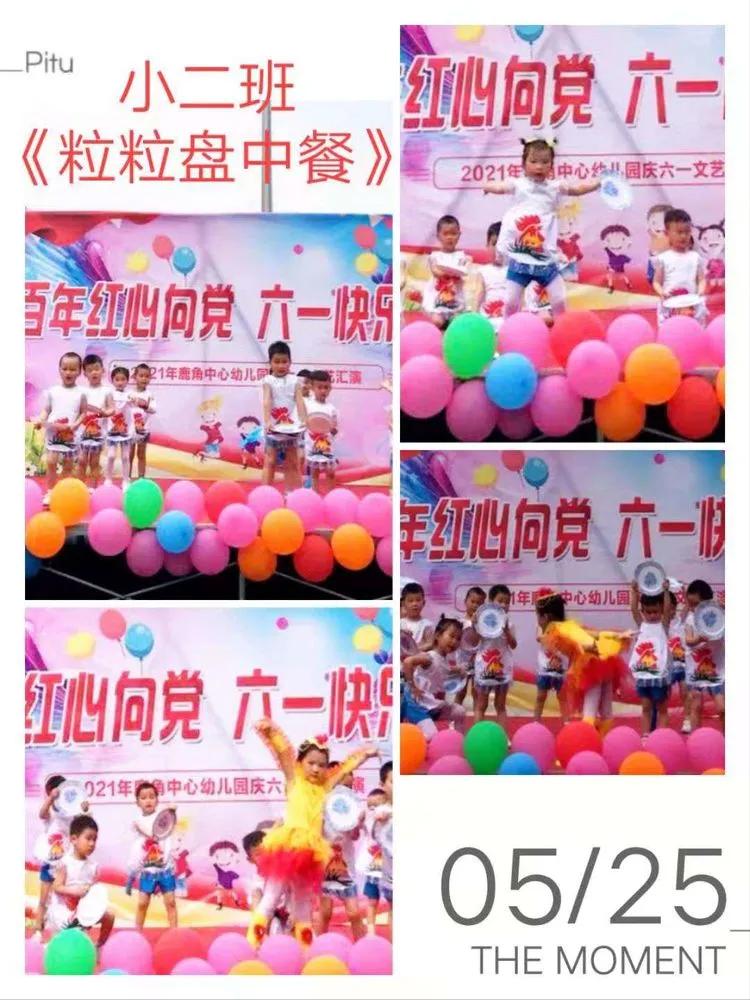 岳阳县鹿角中心幼儿园,幼儿园百年华诞童心向党环创