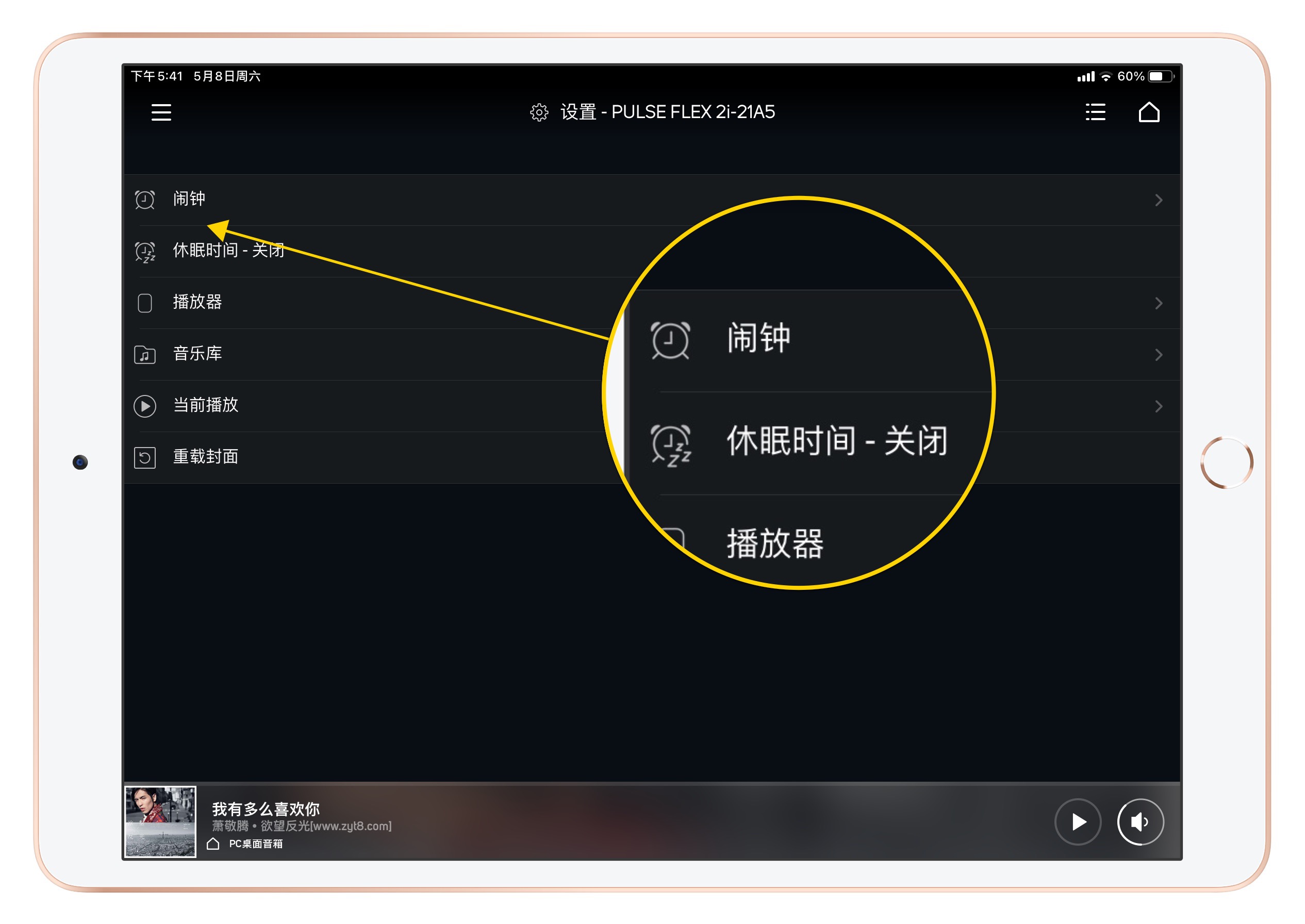 小身材有大内涵，好音箱就该如此：BluesoundPULSEFLEX2i体验分享