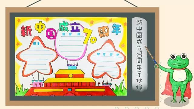 国庆手抄报内容好句无模板,国庆节的手抄报文字内容四个模板