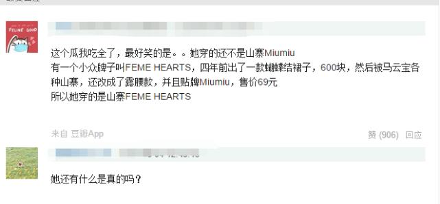 鞠婧祎疑穿山寨衣服的同款,鞠婧祎疑穿山寨衣服是真的吗