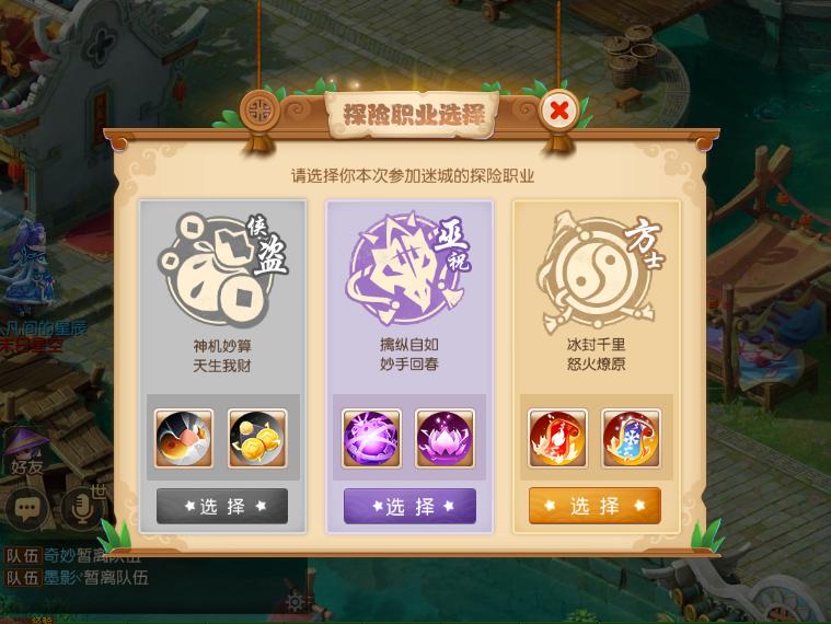 手游梦幻西游迷城怎么玩,梦幻西游手游迷城教学