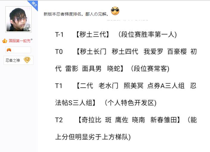 火影忍者手游鹰佐和雏田的彩蛋,火影忍者手游新春雏田有多强