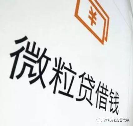 微粒贷一万元一天多少利息,微粒贷1万元一天利息多少