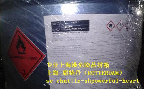 UN1263/3类丙烯酸酯聚合物危拼如何出口那不勒斯港