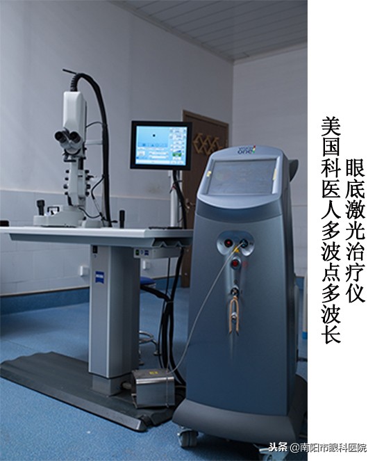 眼底疾病的克星,眼底疾病治疗仪