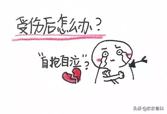 画说小哥哥膝盖疼是怎么回事？