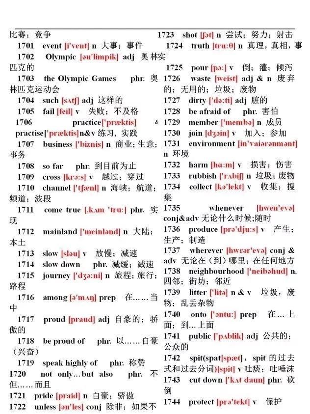 特级初中英语老师,特级英语老师分享