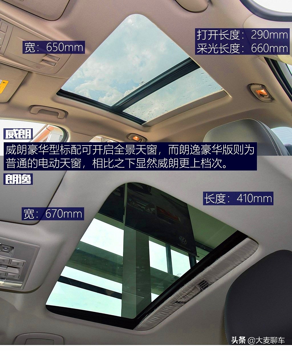 紧凑车型横评,23款威朗pro乐享版跟24朗逸怎么选