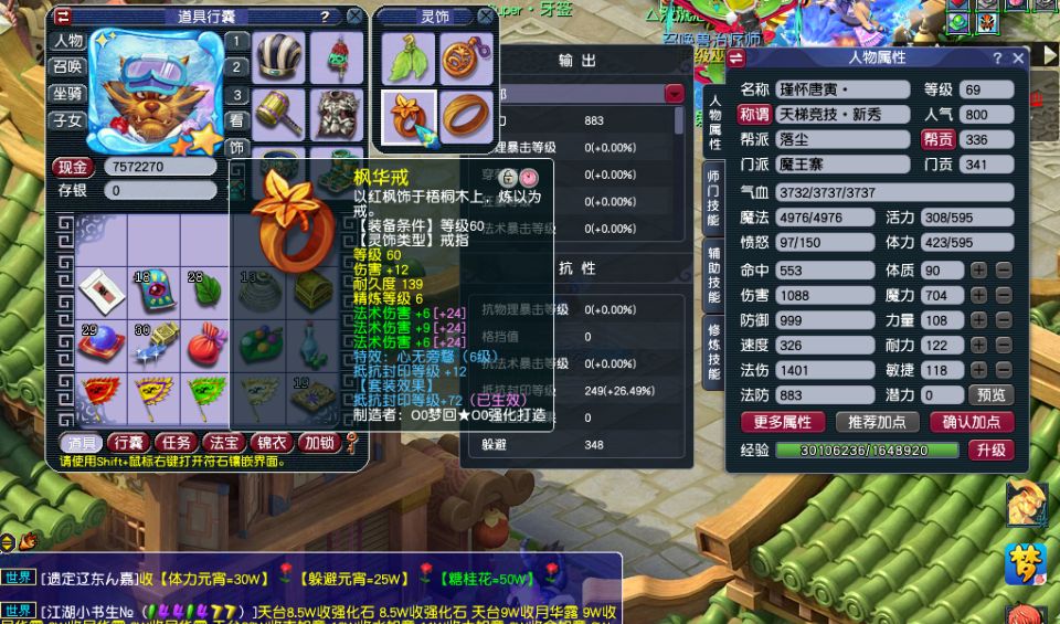 梦幻西游魔王寨69级多少法伤,梦幻西游69级魔王寨防御多少达标