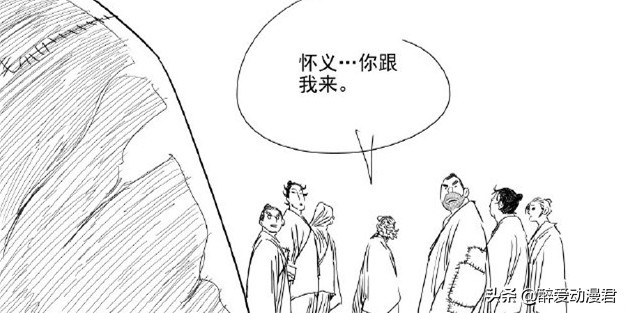 张之维与张怀义雷法对战,一人之下张之维vs张怀义雷法