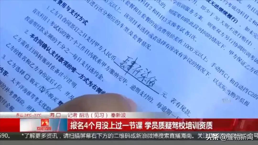 报考驾校一直预约不到可以退费,报名驾校后驾校迟迟不给预约考试