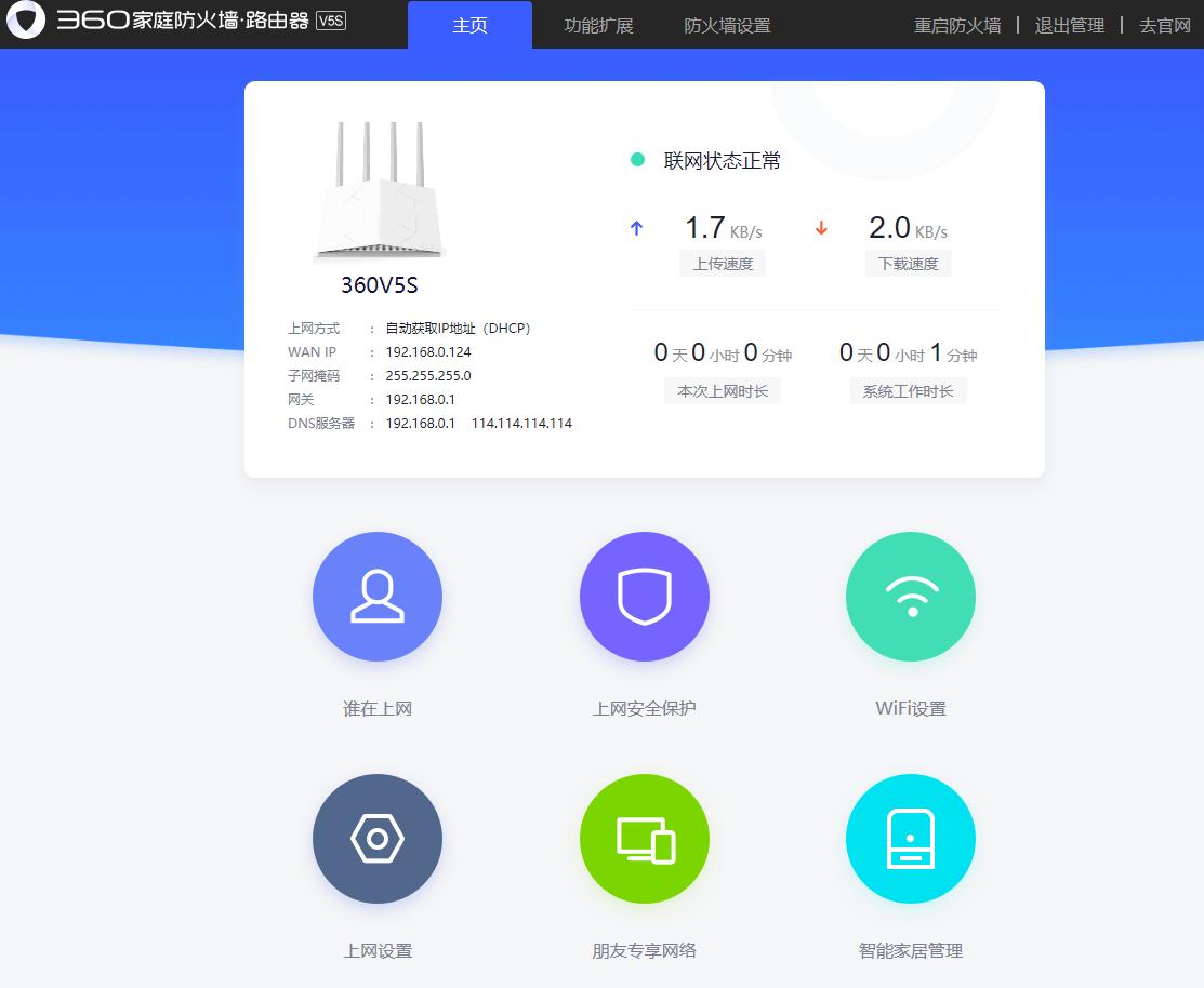 360路由v5s怎么没有双频合一,360路由v5s使用方法