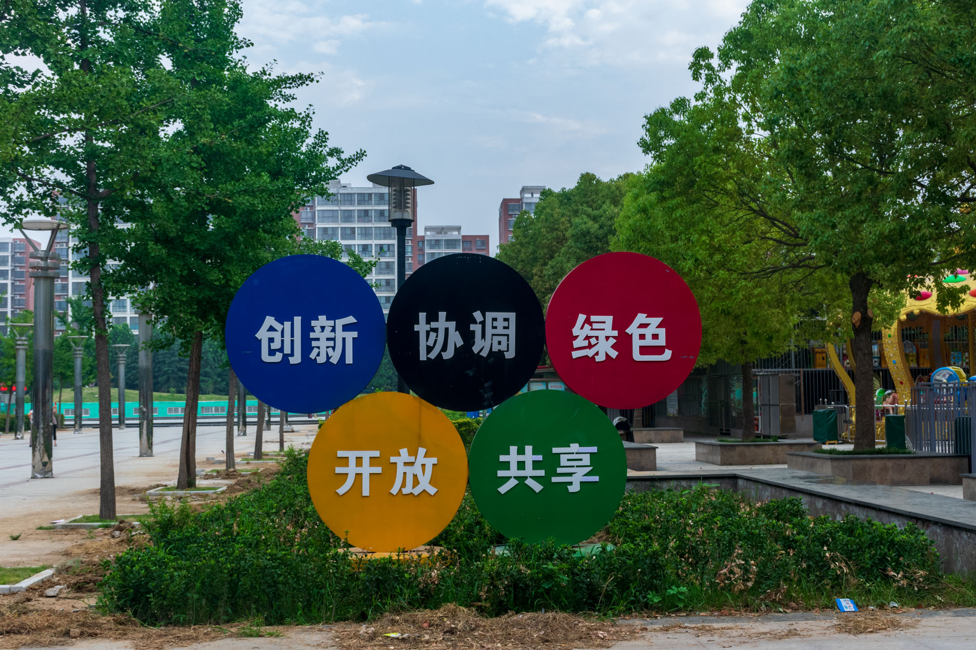 遂平县奥林匹克公园,遂平奥林匹克广场启智梦乐园