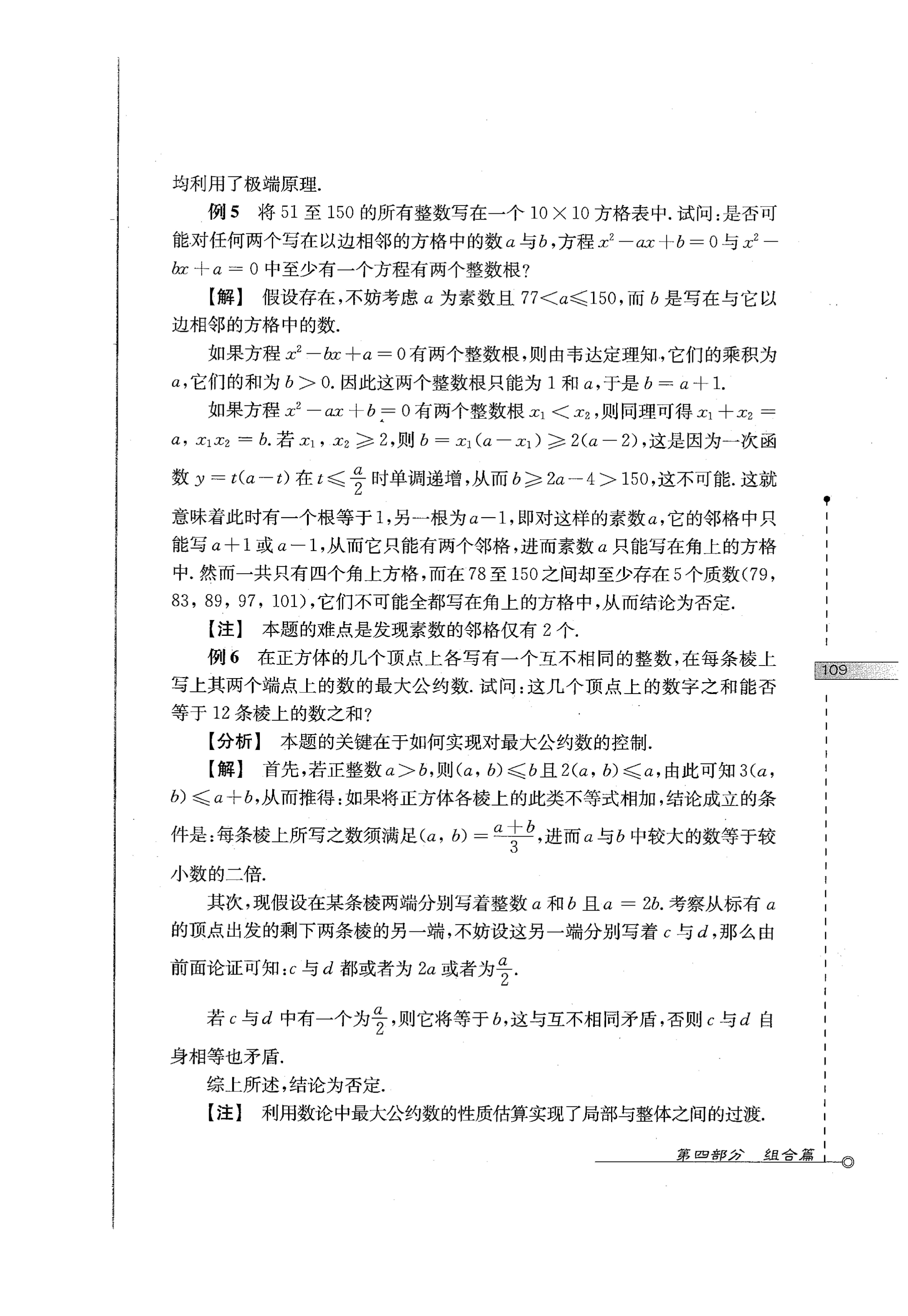 初中数学竞赛教程解题手册7年级,法国初中数学竞赛解题技巧