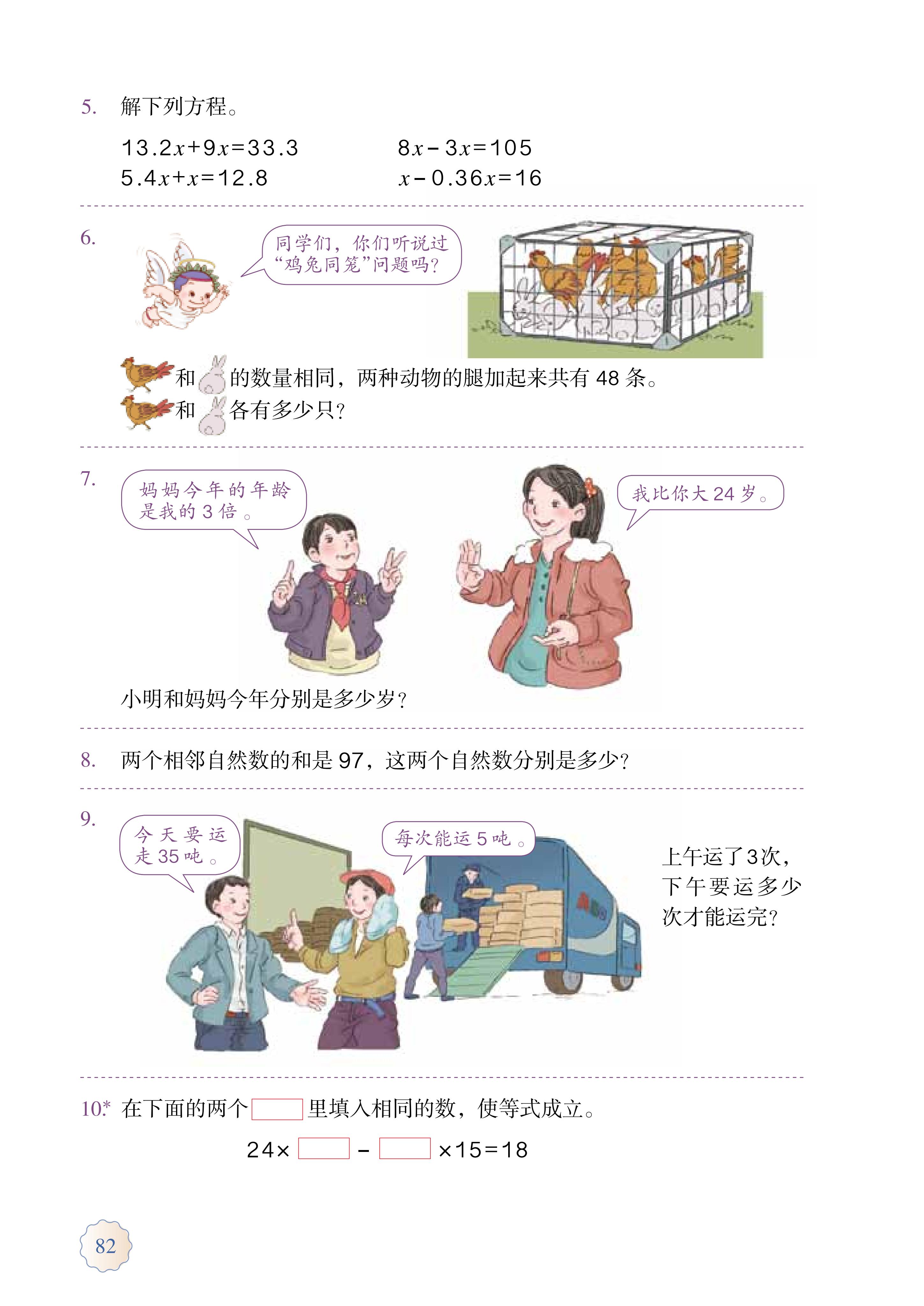人教版五年级上册数学电子课本,小学数学五年级上册课本