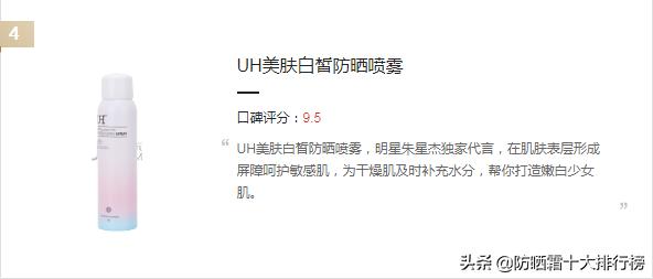 十大公认好用的防晒喷雾120ml,十大最好的防晒喷雾是哪款