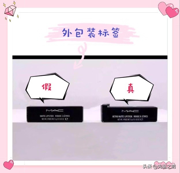 mac子弹头真的假的,mac子弹头怎么鉴定真假