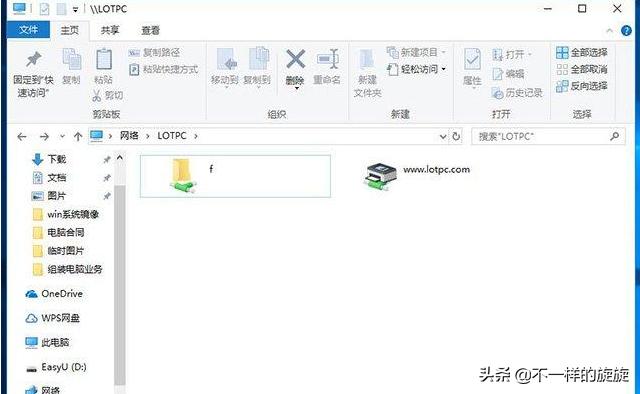 电脑网络：一分钟了解共享文件，多用户共同编辑，效率提高百倍