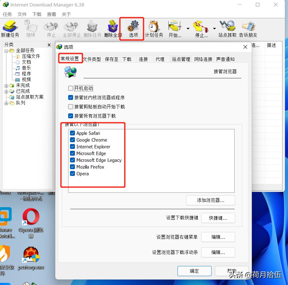 idm高速下载器,idm优秀在哪里