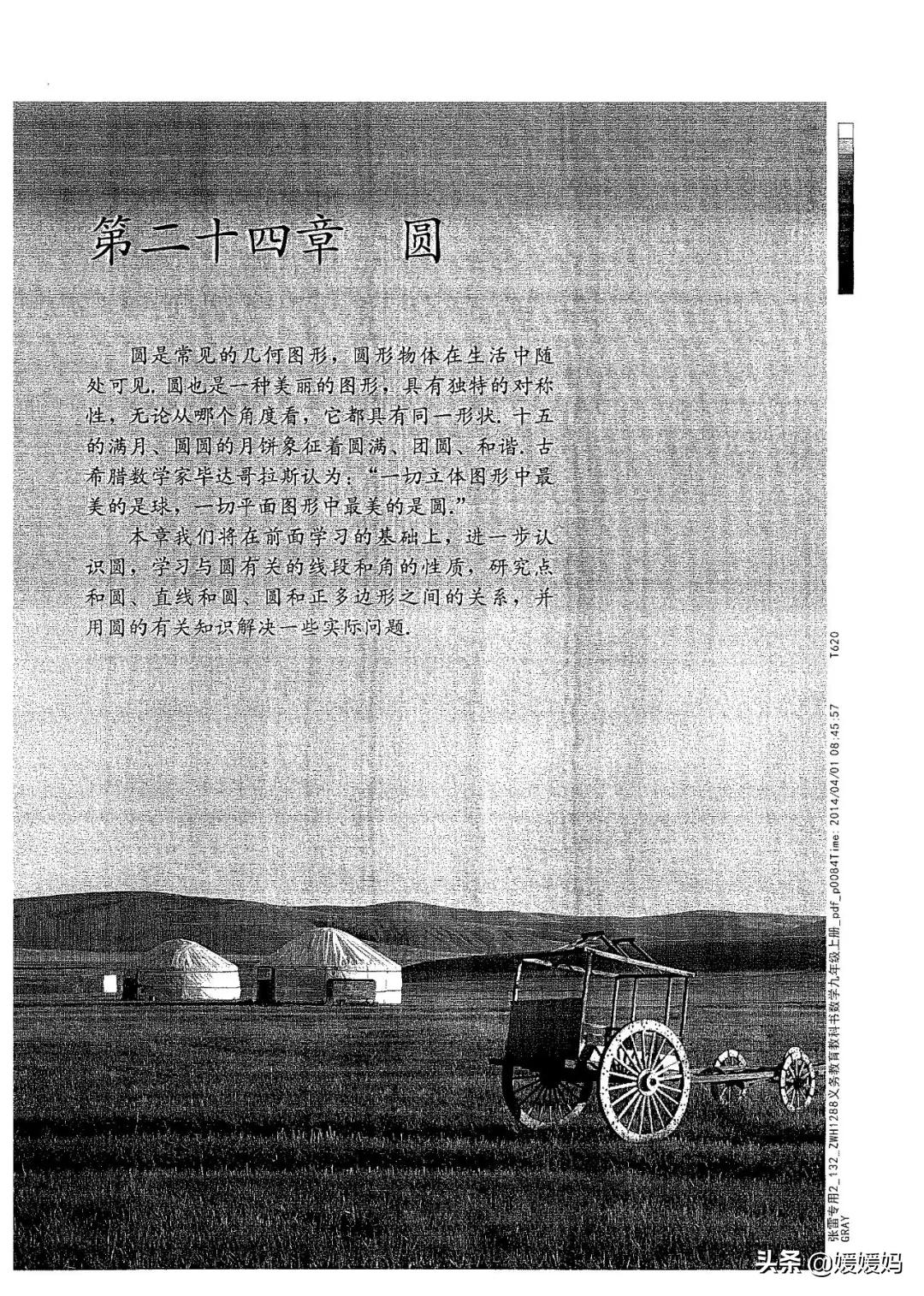 明老师初中数学九年级上册合集,初中九年级上册数学人教版