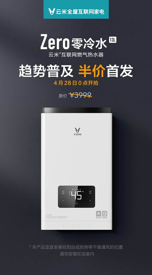 云米零冷水燃气热水器s1,云米18升零冷水热水器缺点