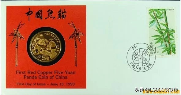 邮币封钞,邮币首日封