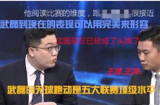 武吹堂主申方剑武磊,关于武磊你知多少答案