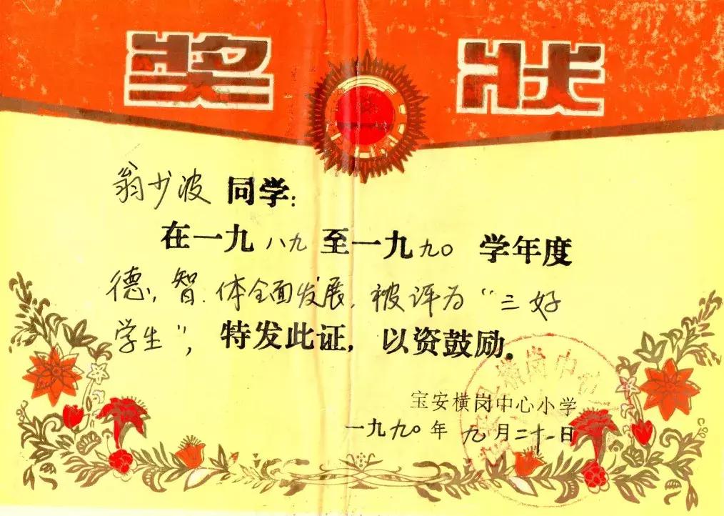 深圳改革40周年国家记忆,深圳教育改革