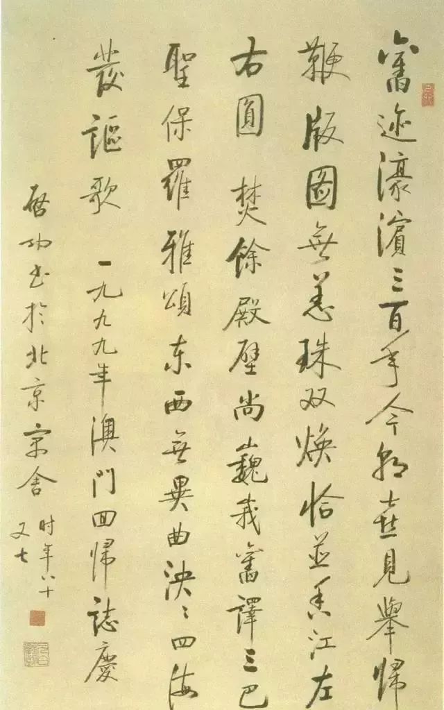 启功写1厘米小字清秀可爱,启功32岁时的小字