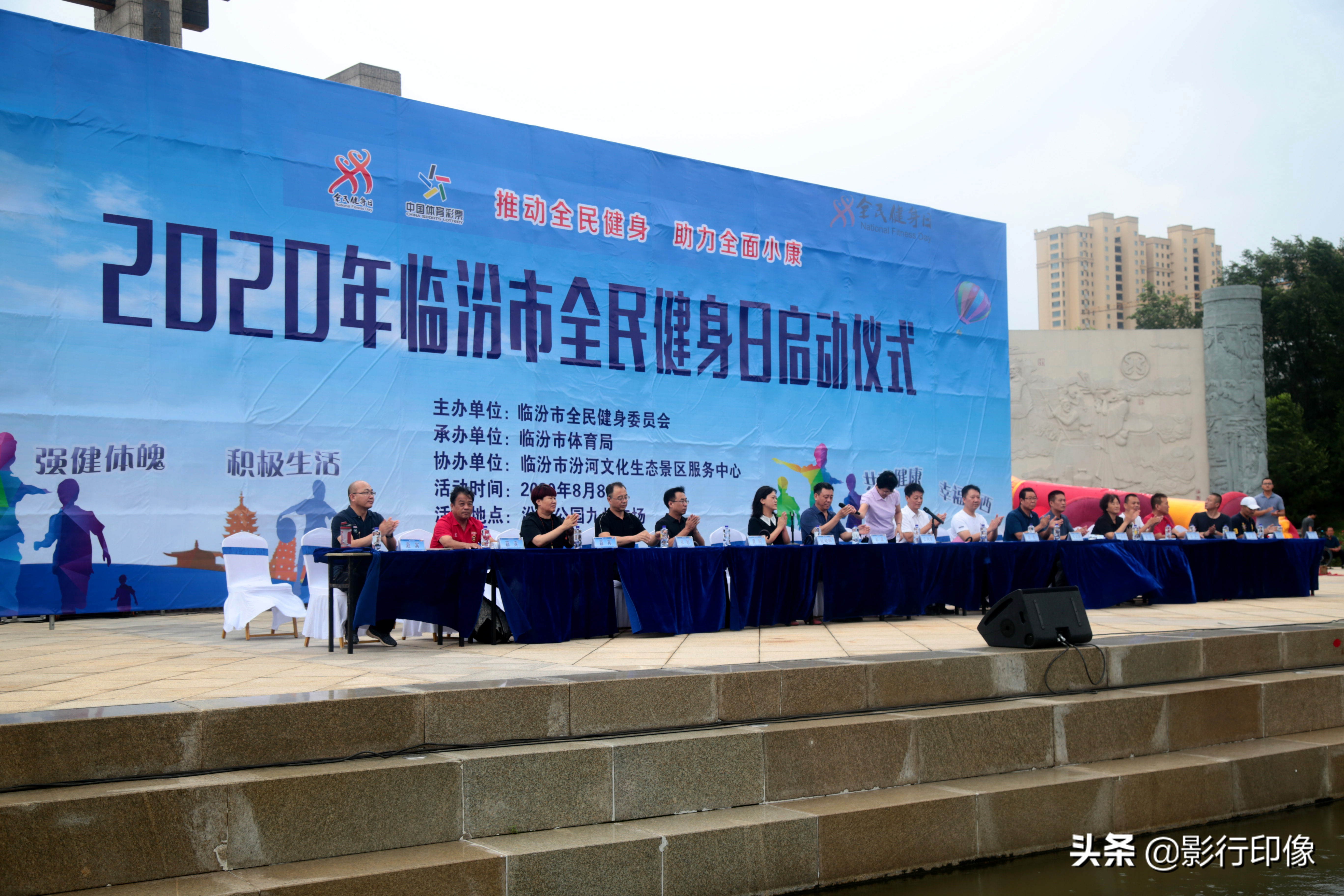 临汾市2020年全民健身启动仪式在在九州广场举行