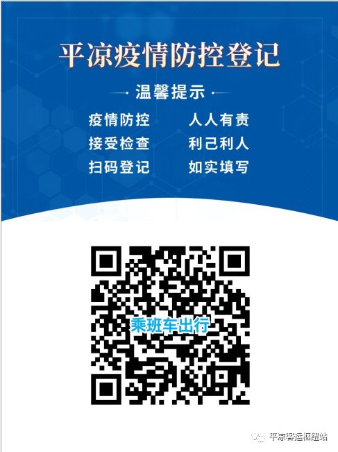 平凉到咸阳机场大巴车正常吗,平凉东站到咸阳机场的大巴
